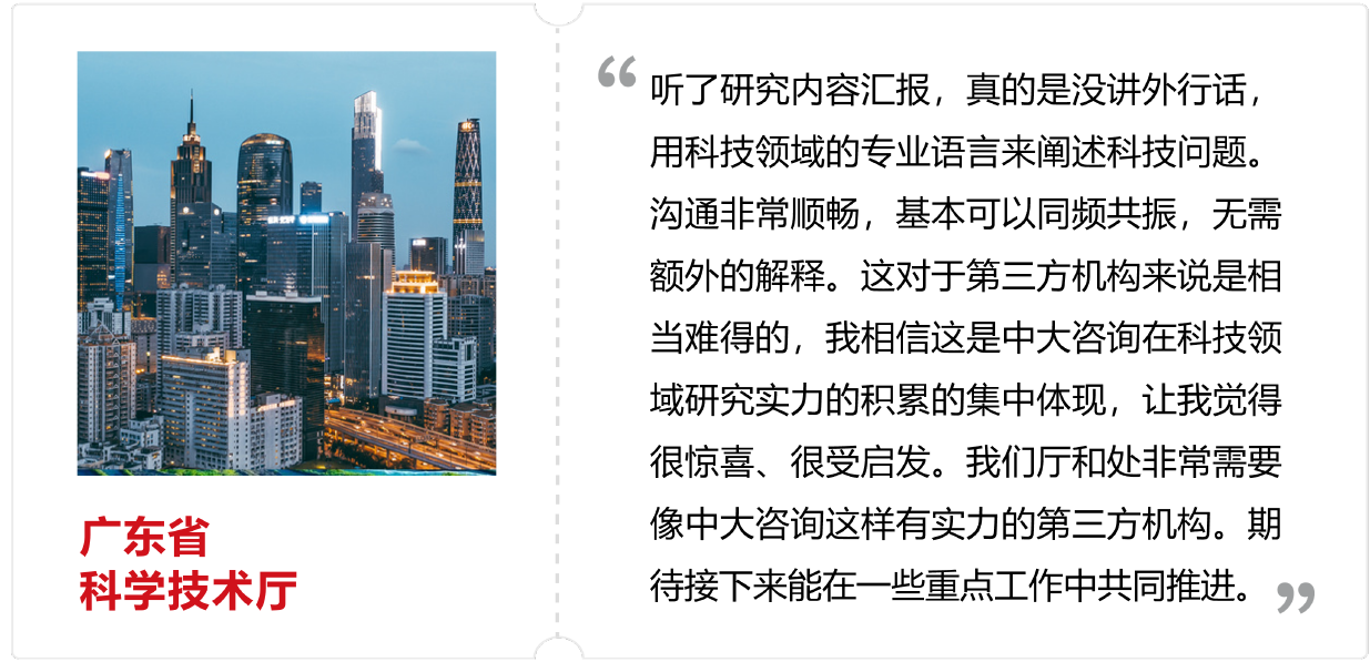 廣東省科學技術(shù)廳